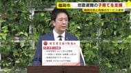 熊本地震で避難の「子育て世代」に独自の支援策　福岡市が保育園や託児所の利用を無償に　母子手帳の交付も