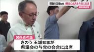 【沖縄県知事選】玉城知事が出馬意向を伝達　25日にも会見で表明へ