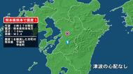 熊本県で最大震度1の地震　熊本県・宇城市、甲佐町
