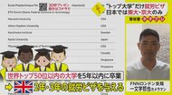 イギリスでビザ取得の新制度。日本の若い優秀な人材がイギリスへ!?【ネタプレ国際取材部】