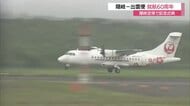 島の生活と観光支える翼として60年…隠岐ー出雲便「さらに愛される路線に」空港で記念式典（島根）