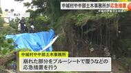 中城村伊集の大規模土砂崩れ　重機など埋まり被害甚大、道路復旧も未定