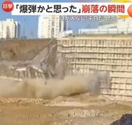 「入るな！下がれ！」交通量の多い道路が高さ十数メートルの壁ごと崩落する瞬間　幸い祝日で車や人通り少なくケガ人なし　トルコ