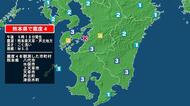熊本県で最大震度4の地震　熊本県・八代市、水俣市、上天草市、天草市、芦北町、津奈木町