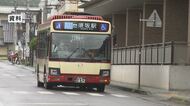 路線バス撤退・減便の方針　通学に影響…沿線に6つの学校、250人以上がバス通学　教職員組合が「代替手段」を要請