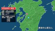 熊本県で最大震度1の地震　熊本県・熊本西区、八代市、宇城市、氷川町