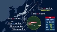 “大型”台風25号が5連休に関東接近へ　警報級の大雨のおそれ