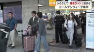 「母の作る料理が楽しみ」松山空港も帰省ラッシュピーク　久しぶりの家族再会で笑顔満開【愛媛】