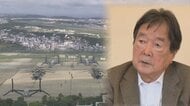「代替基地なく返還であれば良かった」――普天間合意30年、元外務官僚が語る“忸怩たる思い”