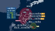 【台風情報】台風26号発生　今週末は秋雨前線が活発化　太平洋側を中心に大雨の恐れ　雨の期間長引く恐れも