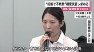 福間香奈女流六冠　4月新設の「出産期重なればタイトル戦は”不戦敗”」規定見直しを求め会見　日本将棋連盟「当事者の意思に沿った仕組み検討」