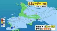 【北海道の天気 10日(金)】道北・後志で今年一番の大雨…昼過ぎまでは局地的な激しい雨や雷雨に注意！今夜は気温下がらず寝苦しい夜に
