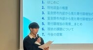 北海道富良野市【地学協働事業で大学生が提言】産官学連携で探る、ふるさと納税の次なる一手は「現地」と「コト」