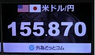 さらなる為替介入か円相場急激に円高進み、一時155円台に、片山財務大臣「私の方から申し上げることはない」