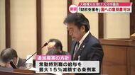 国に復旧・復興に向けた財政支援を求める意見書　全会一致で可決　大分市議会