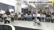自転車型のロボットが平均台の上を倒れずに進む…子供たちが最新技術に触れる出前授業