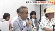 宮本亞門さんが受け取った平和への思い　対馬丸の悲劇を伝える舞台が上演へ