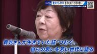 「また今年も来れた」　ひとり息子を失った母　阪神淡路大震災から31年　神戸に通い続ける思い