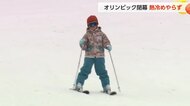 オリンピック効果でスキー場に活気、地元の子どもたちも刺激受ける