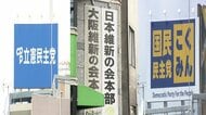 【独自】立憲・維新・国民3党の国会対策委員長が30日に会談へ…首相指名選挙めぐる対応など協議