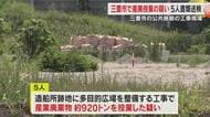 廃棄物処理法違反の疑いで三豊市職員と業者役員ら計５人を書類送検　市職員と業者の主張に「食い違い」香川