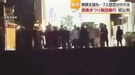 西条まつり「最中にケンカ勝てない…人数減らそう」集団暴行７人の初公判　認否は“バラバラ”【愛媛】