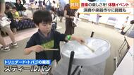 松前町でこどもたちが挑戦！音楽の楽しさ知る体験イベント　親子連れなどでにぎわう【愛媛】