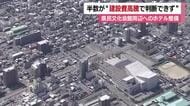 愛媛県民文化会館周辺の県有地に「ホテル建設」事業者約半数が集客や建築費で「判断できない」【愛媛】