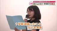 県内ほとんどの小中学校で終業式　児童が1学期頑張ったことなどを発表　大分