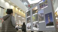 三陸沿岸の魅力伝える写真展 釜石線・三陸鉄道沿線編<岩手・釜石市>