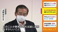 「事実であれば恥ずかしい」現職議長が贈賄逮捕 市長が遺憾 静岡・富士宮市