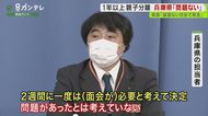“誤った判断”で親子が長期間分離も…兵庫県は「対応に問題ない…