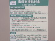 事業者支援の給付金にウソの申請か…300万円騙し取った疑いで23歳男逮捕 背後に詐欺グループの存在も