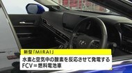 新型エコカーお披露目 塩田知事と下鶴市長も試乗 鹿児島