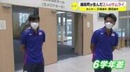 東京五輪直前 ホッケーの町から悲願のオリンピック選手 ホッケー男子 三谷・渡辺【福井】