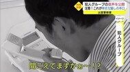「聞こえてますかぁ~?!」弁護士名乗り恫喝も 特殊詐欺犯人の音声公開 卑劣な犯行知って(出雲市)