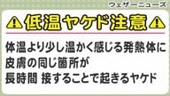 意外と短時間で発症…「低温ヤケド」寝る時の湯たんぽや電気毛布の安全な使い方は
