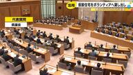 仮設住宅の新たな役割…石川県内約550戸の空き住戸を復興支援に提供へ、馳知事が県議会で方針表明