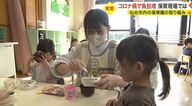 6人の子供を1人で…コロナ禍で保育士の負担増　「不適切保育」防ぐには　保育の現場でいま何が【宮城発】
