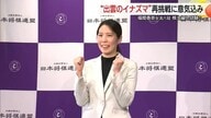 「力を尽くす」母となった”出雲のイナズマ”再び夢へ挑戦　福間香奈女流六冠が棋士編入試験へ意気込み語る