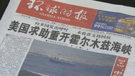 ホルムズ海峡への艦船派遣「支持する反応は得られていない」と中国共産党系メディア　アメリカ側の発言“一貫性を欠いている”と指摘
