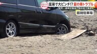 猛暑で大ピンチ！夏の車トラブル【しらべてみたら】