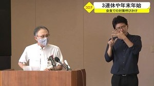 あすから3連休注意点は