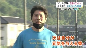 今月7日開催の富山マラソン…コロナで仕事に打撃を受けながら走り続ける不屈のランナー