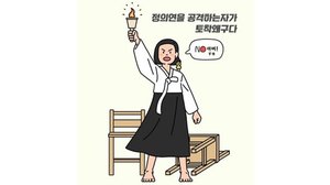 慰安婦支援団体の不正追及に「NO安倍」?慰安婦を踏みにじるのは誰なのか