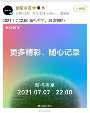 再び「反日の嵐の前兆」か “国の尊厳を損なう”広告でネット炎上...ソニー中国に100万元の罰金