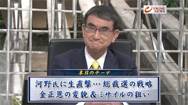 『河野太郎氏に生直撃! 総裁選の勝算と戦略は ▽変貌の金正恩に何が』【前編】