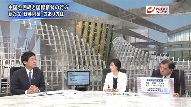 『菅首相が初のG7会議 中国包囲網とワクチン “日英同盟”の本気度』【後編】