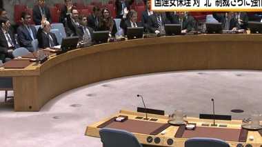 北朝鮮に新たな制裁決議 安倍首相「全会一致」高く評価の意味とは?