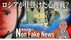 ロシア軍の疲弊も深刻…ウクライナの戦意喪失を目指す心理戦に 西側諸…